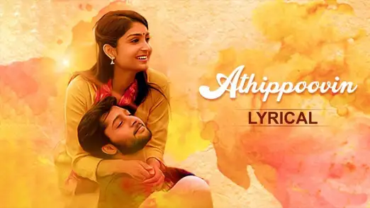 Athippoovin (Lyrical) - Oronnonnara Pranayakadha | Shebin Benson | Zaya David 