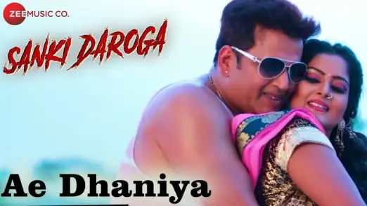 Ae Dhaniya - Sanki Daroga | Ravi Kishan | Anjana Singh 