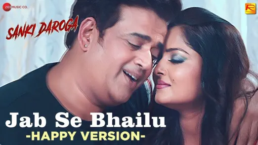 Jab Se Bhailu - Happy - Sanki Daroga | Ravi Kishan | Anjana Singh 