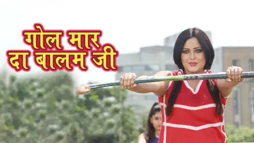 Gol Maar Da Balam Ji - Saiyaan Ji Dagabaaz | Dinesh Lal Yadav | Anjana Singh 