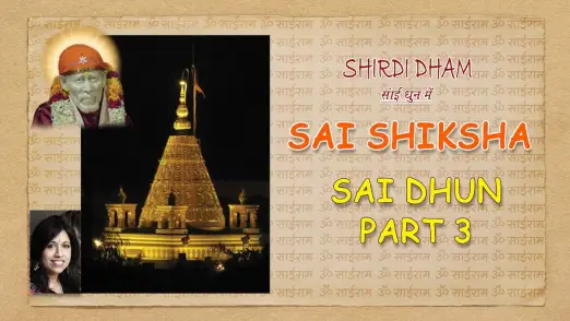 Sai Shiksha - Part 3 | Shirdi Dham - Sai Dhun Main | Kavita Krishnamurti, Sanjeev Sharma 
