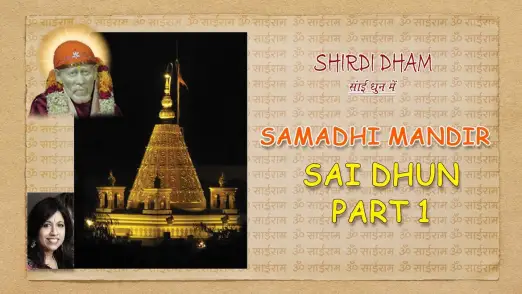 Samadhi Mandir - Part 1 | Shirdi Dham - Sai Dhun Main | Kavita Krishnamurti, Sanjeev Sharma 