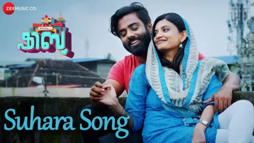 Suhara Song (Aliyukayayi) - Shibu | Karthik Ramakrishnan | Anju Kurian 