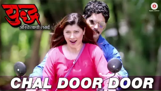 Chal Door Door - Yudh-Astitvachi Ladai | Tejaswini Pandit | Rajesh Shringarpure 