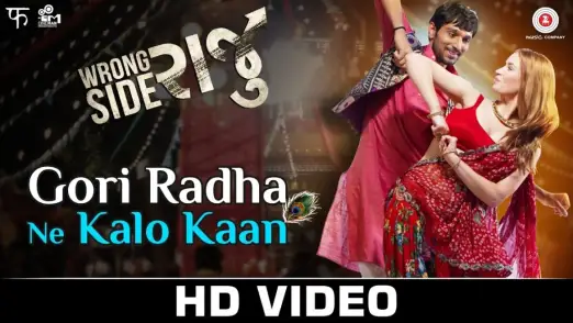Gori Radha Ne Kalo Kaan - Wrong Side Raju | Pratik Gandhi Kimberley Louisa McBeath | Kirtidan Gadhvi 