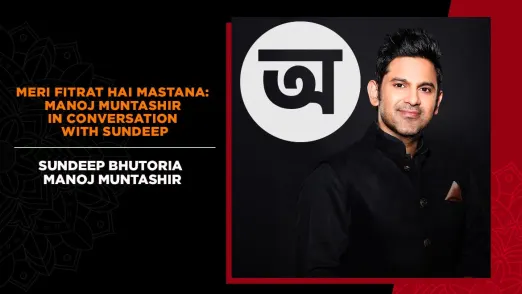 Meri Fitrat Hai Mastana:A Conversation on the Poetry Landscape in India|Arth-A Culture Fest,Kolkata 