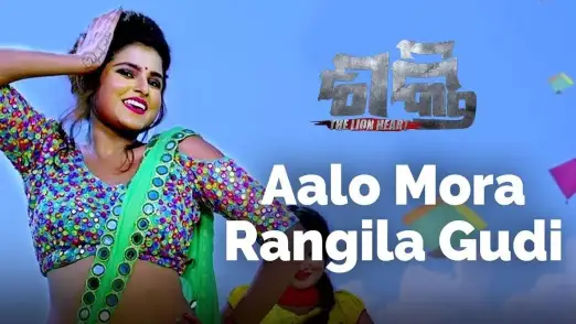 Aalo Mora Rangila Gudi - Shakti The Lion Heart 
