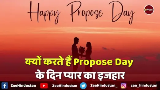 Propose Day express love on this day know the story behind it 