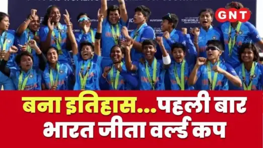 India victory in the Under-19 Women T20 World Cup Today Top News Morning Bulletin 