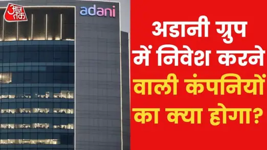Adani Group Many world leading global companies invested What will be next News in hindi 