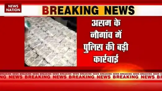 Assam Breaking : Assam में पुलिस ने नकली नोटों के साथ 2 बदमाशों को पकड़ा 