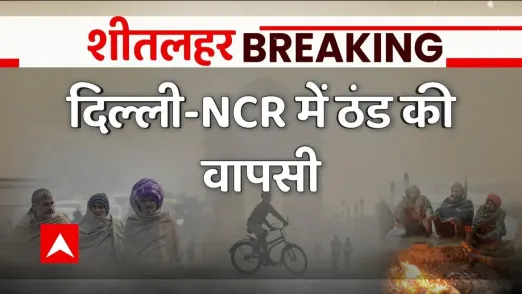 Breaking : Delhi NCR को आने वाले दिनों में ये हवा कर सकती है परेशान | Weather Updates 
