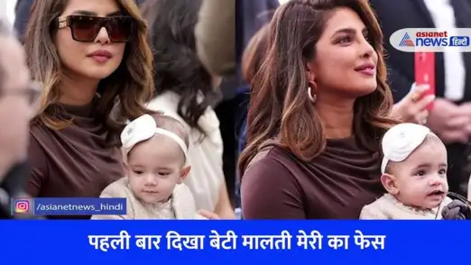 Priyanka Reveal First time her daughter face 