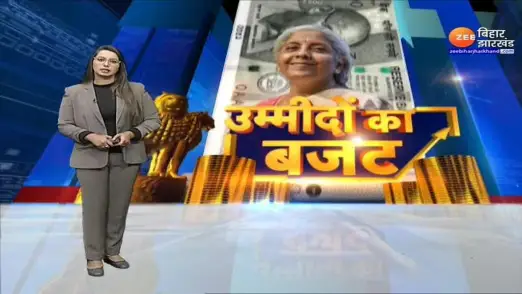 Union Budget 2023: The country's budget will be presented today...people have high hopes from the budget 