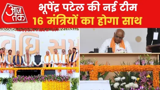 Gujarat swearing in ceremony of bhupendra patel with 16 other ministers 