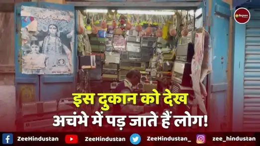 Kolkata radio repairing shop People shocked to see Know what is special 