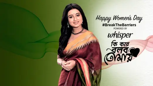 Innovative Radhika | Ki Kore Bolbo Tomay