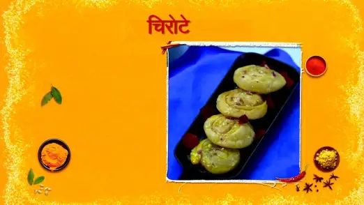 Recipes for Paushtik Salad and Chirote Episode 17