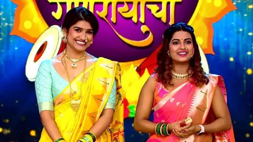 Utsav Natyancha, Jallosh Ganarayacha Episode 1