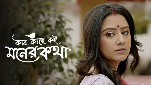 Kar Kache Koi Moner Katha Streaming Now On Zee Bangla HD