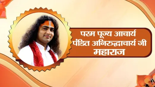 Pujya Aniruddhacharya Ji Maharaj Special Streaming Now On Sanskar TV
