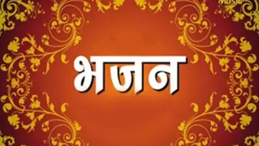 Bhajan Streaming Now On Sadhna TV