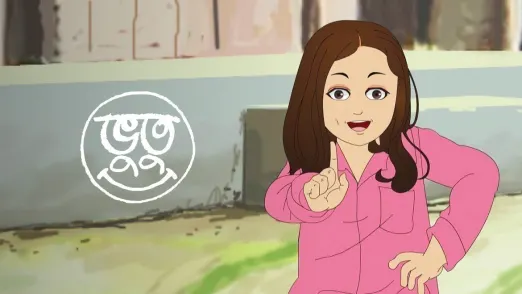 Bhootu Animation TV Show