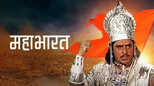 Mahabharat TV Show