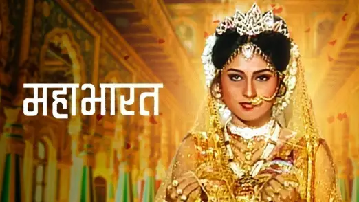 Mahabharat TV Show