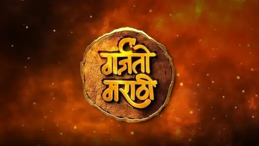 Garjato Marathi TV Show