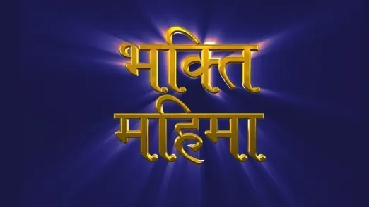 Bhakti Mahima TV Show