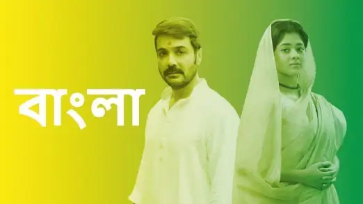 Originals | Bangla 