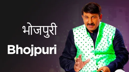 Bhojpuri 