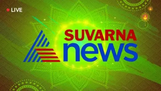 Suvarna News Live TV