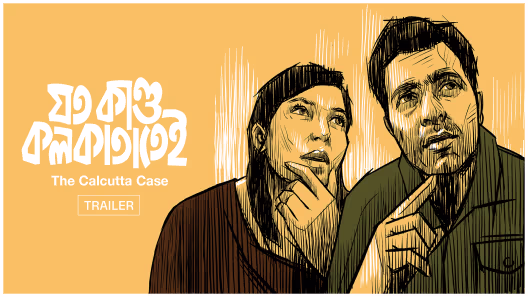 Joto Kando Kolkatatei - Trailer