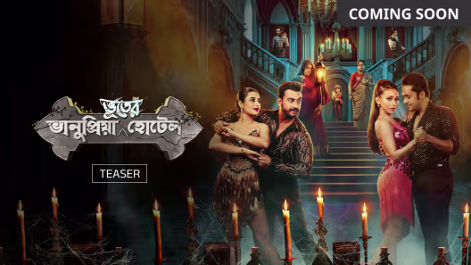 Bhanupriya Bhooter Hotel - Teaser