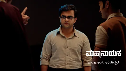 Watch Enjoy All the Episodes of Mahanayaka Dr. B. R. Ambedkar TV Serial Online on ZEE5