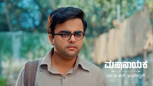 Mahanayaka Dr. B. R. Ambedkar TV Serial Online Watch Tomorrow s Episode Before TV on ZEE5