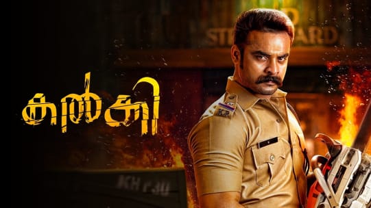Watch Kalki Full Movie Online In Hd Zee5 Watch caligula full movie | 123movies, details the graphic and shocking, yet undeniably tragic story of rome's most infamous caesar, gaius germanicus caligula.
