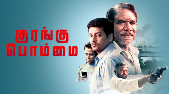 Watch Nagaraja Cholan Ma Mla Full Movie Online In Hd Zee5 Seeman struggle scene sathyaraj manivannan nagaraja cholan ma mla. nagaraja cholan ma mla full movie
