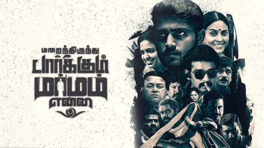 Watch Nagaraja Cholan Ma Mla Full Movie Online In Hd Zee5 Amavasai (sathyaraj) turns nagaraja cholan, a successful politician. nagaraja cholan ma mla full movie