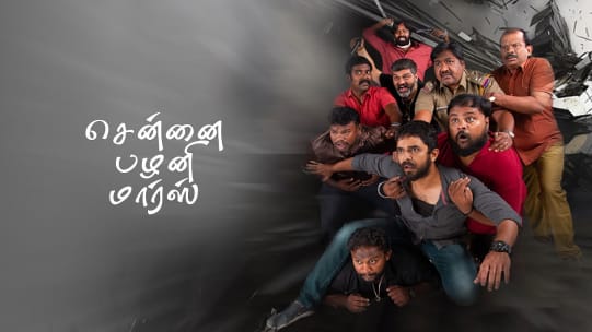 Watch Vantha Rajavathaan Varuven Full Movie Online In Hd Zee5 Music composed by hiphop tamizha. watch vantha rajavathaan varuven full