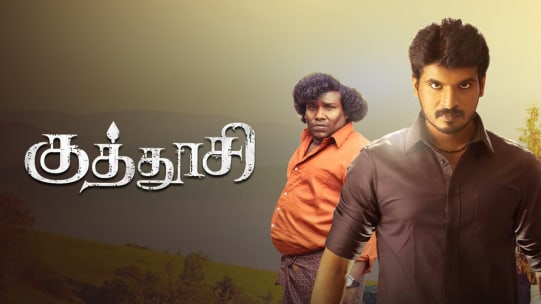 Watch Kuttram 23 Full Movie Online In Hd Zee5 A case involving the disappearance of a pregnant woman turns into a personal one for the cop who is tasked with investigating it. watch kuttram 23 full movie online in