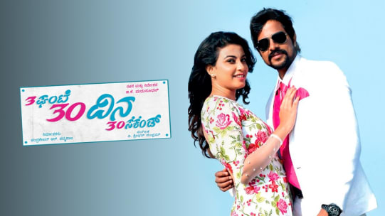 Watch Mugulu Nage Full Movie Online In Hd Zee5 Please give appreciation for this content such as criticism, suggestions, like, share and subscribe if you enjoyed it. watch mugulu nage full movie online in