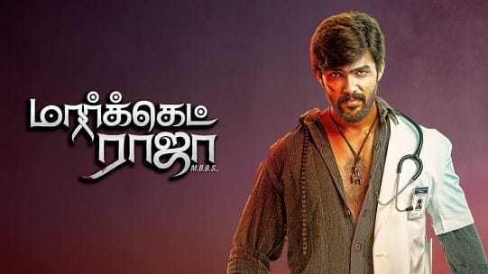 Watch Kolamavu Kokila Full Movie Online In Hd Zee5 Kolamavu kokila a young woman takes up drug peddling to make money for the treatment of her mom, who has cancer. watch kolamavu kokila full movie online