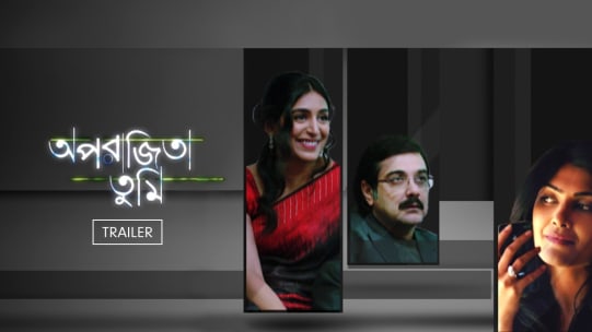 Watch Aparajita Tumi Full Movie Online In Hd Zee5 The film revolves around kuhu and her husband pradip, who is in an extramarital affair with ushoshi. watch aparajita tumi full movie online