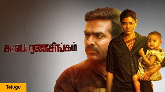 2ydkj8rprusxlm The movie is directed by annish krishna and produced by ashok vardhan under the banner ashoka creations. https www zee5 com movies details ala 0 0 62655