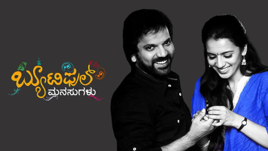 Watch Mugulu Nage Full Movie Online In Hd Zee5 Prmovies watch latest movies,tv series online for free and download in hd on prmovies website,prmovies bollywood,prmovies app,prmovies online. watch mugulu nage full movie online in