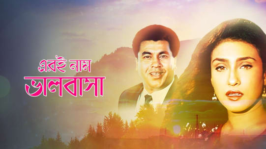 Watch Aparajita Tumi Full Movie Online In Hd Zee5 Feel free to post any comments about this torrent, including links to subtitle, samples, screenshots, or any other relevant information, watch aparajita tumi 2012 bengali movie dvdrip mkv online free full movies like. watch aparajita tumi full movie online