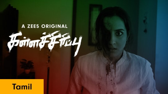 Watch Nagaraja Cholan Ma Mla Full Movie Online In Hd Zee5 Nagaraja cholan ma, mla tamil mp3 songs download masstamilan. nagaraja cholan ma mla full movie